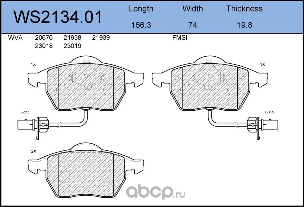 Колодки тормозные дисковые | перед | (Jeenice). Артикул WS213401