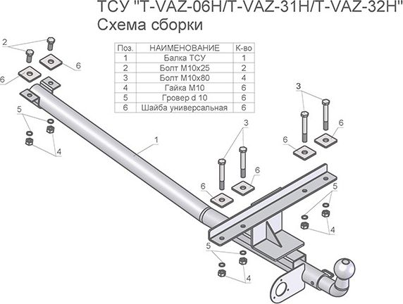Фаркоп Tavials (Лидер-Плюс) для ВАЗ 2115 1997-2012. (Сварной). Артикул T-VAZ-32H