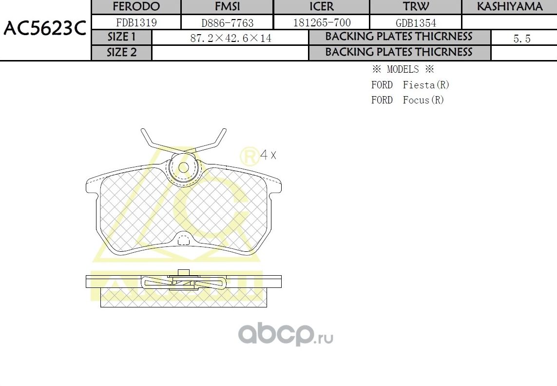 Тормозные колодки FORD FOCUS I 98- RR (Anchi) Anchi. Артикул AC5623C