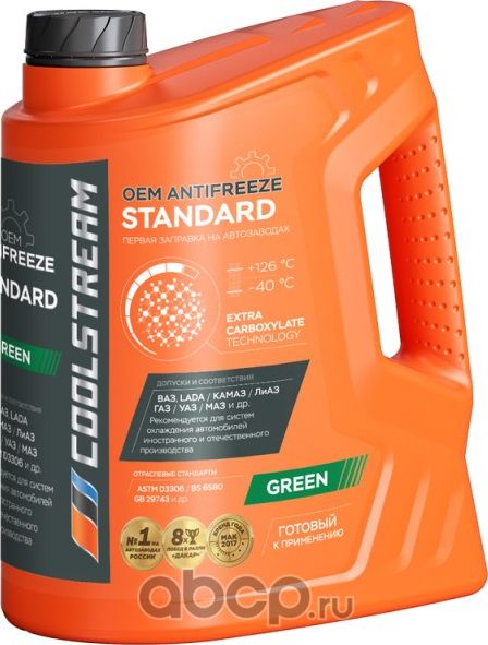 Антифриз зеленый -40C 5.3кг/5л Standart COOL STREAM (Coolstream). Артикул CS010202