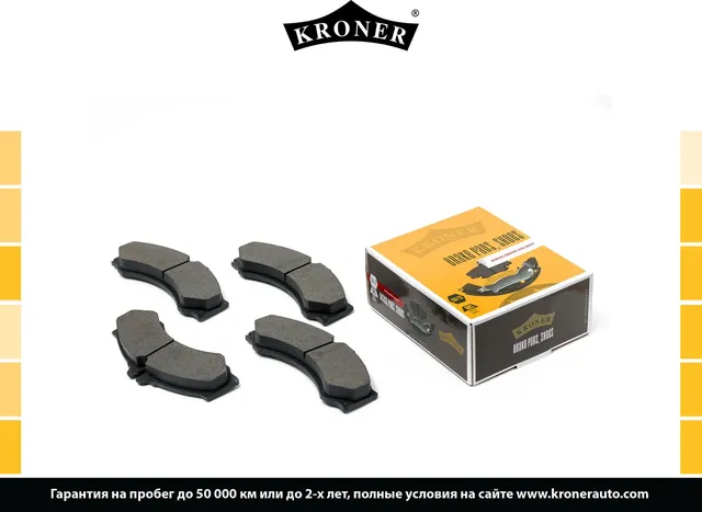 Колодки тормозные дисковые (Kroner). Артикул K002068