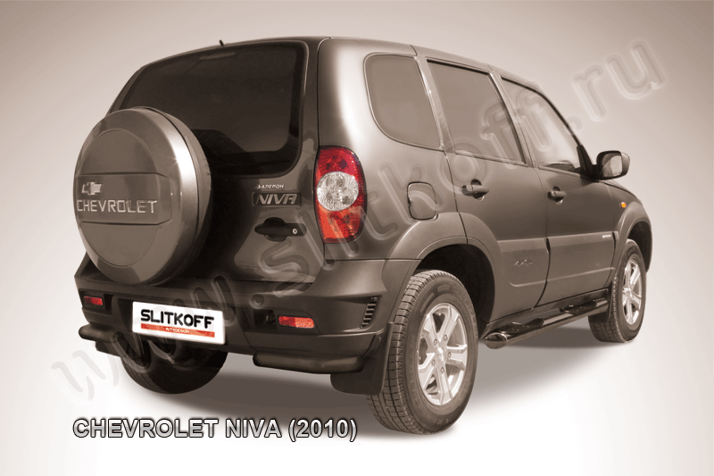 Защита Slitkoff задняя d57 уголки ЧЕРНАЯ матовая для Chevrolet Niva 2009-2020. Артикул CHN10-010B