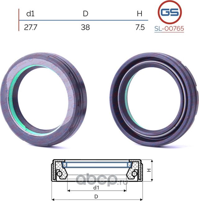 Сальник рулевой рейки 27.7 38 7.5 (GS). Артикул SL00765
