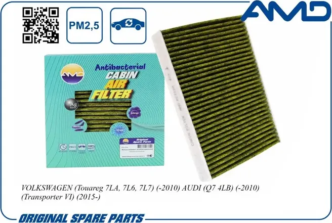 Фильтр салонный (антибактериальный, угольный) (AMD). Артикул AMDFC722A