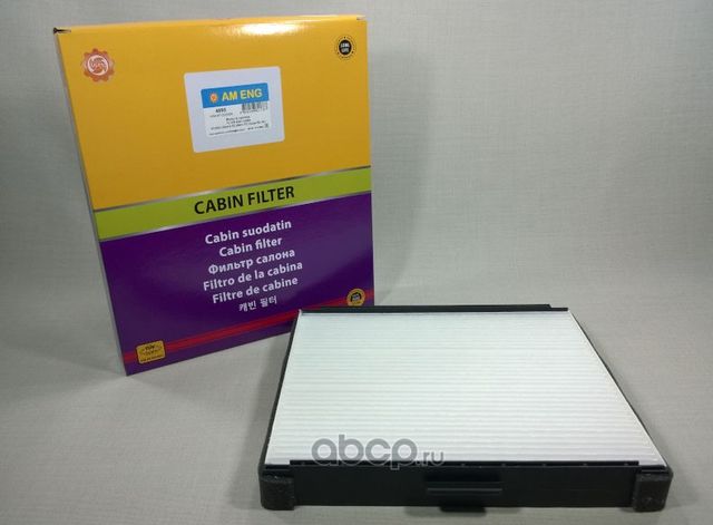 Фильтр салонный (AM ENG). Артикул 4895