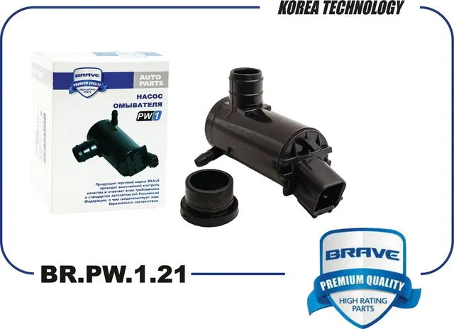 Насос омывателя стекол (Brave). Артикул BR.PW.1.21