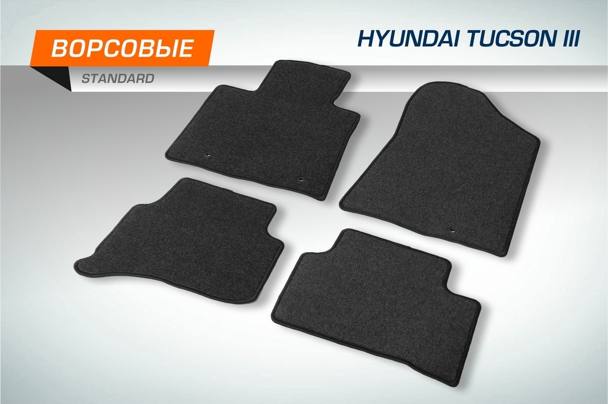 Коврики текстильные AutoFlex Standard в салон для Hyundai Tucson (Хендай Туссан) III поколение 2015-2021 Графит. Артикул 4230301