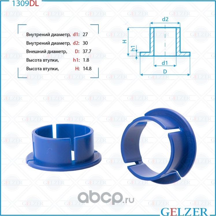 1322DL Уплотнительная втулка на вал диаметром 27 ZF BMW 5 E39,VW Transporter T4, (Gelzer). Артикул 1322DL