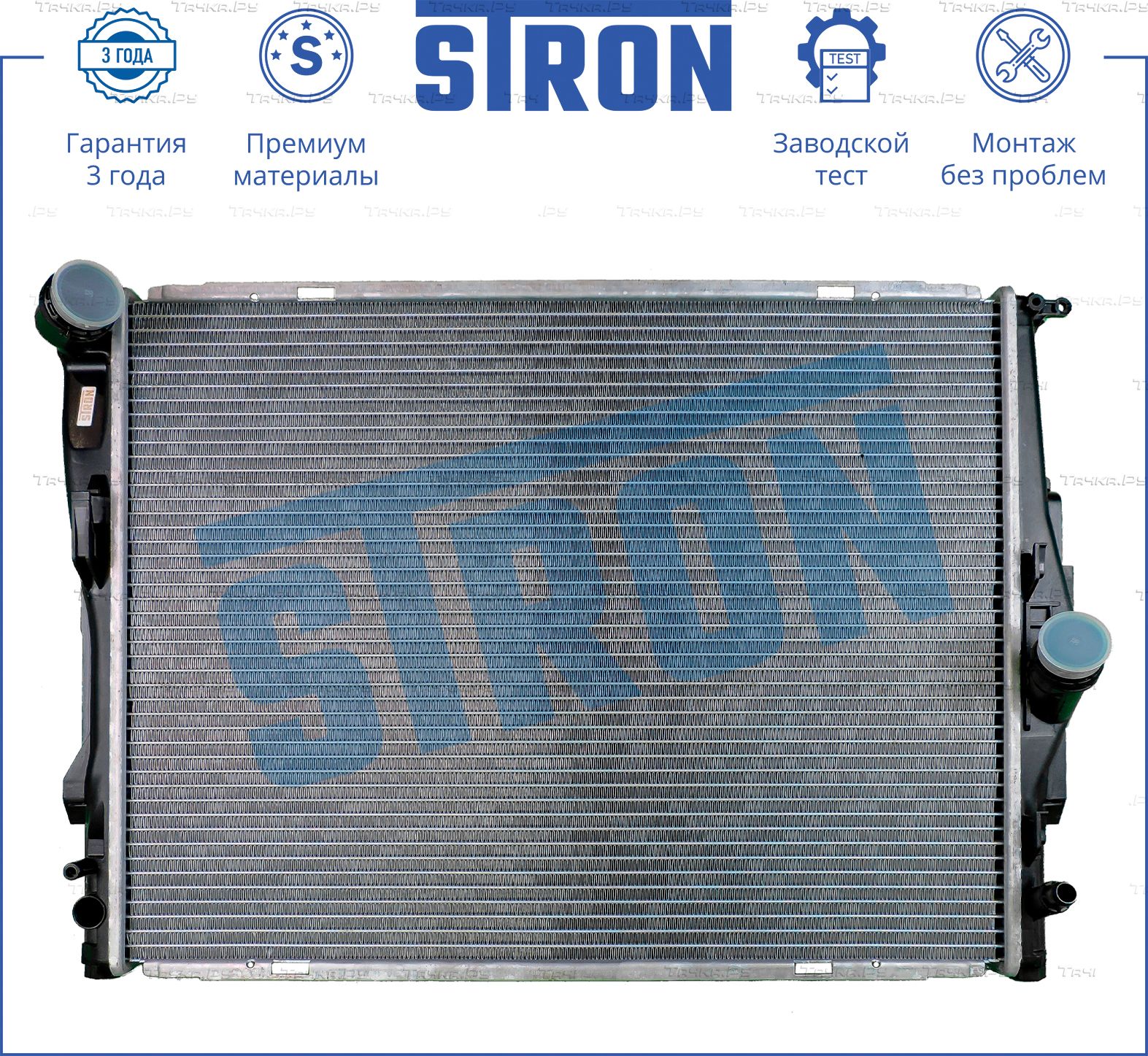 Радиатор охлаждения двигателя Stron для BMW 1 I (E81/E82/E87/E88) 2004-2012. Артикул STR0074