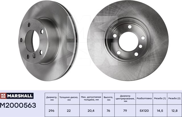 Тормозной диск передн. BMW 5 (E39) 95- (M2000563) (Marshall). Артикул M2000563
