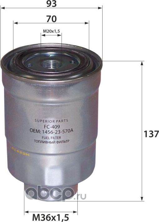 Фильтр топливный (RB-Exide). Артикул FC409