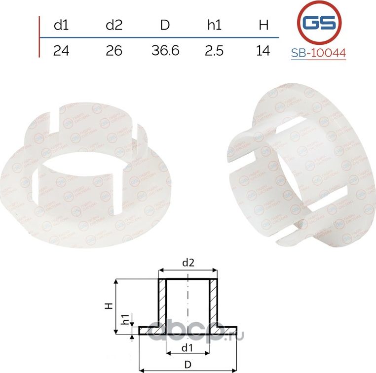 Втулка уплотнительная на вал диаметром 24мм VW Golf iV/Audi A3/Skoda/Seat (GS). Артикул SB10044
