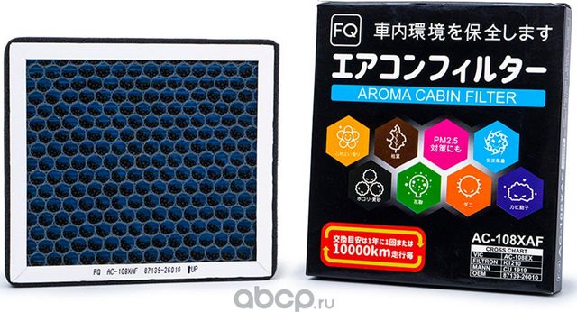 Фильтр салонный FQ AC-108XAF (AROMA) 8713926010, K1210A, CUK1919, шт. Артикул AC108XAF