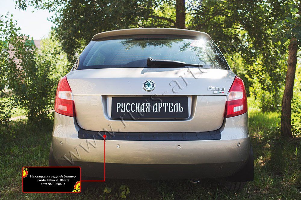 Накладка Русская Артель на задний бампер для Skoda Fabia II 2007-2014. Артикул NSF-028602