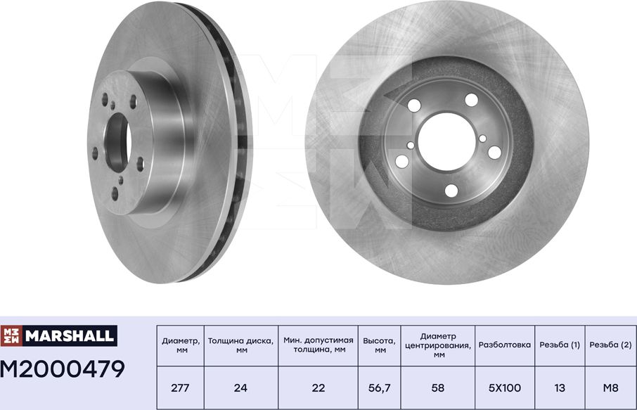 Тормозной диск передн. Subaru Forester I-III 97- / Impreza I-IV 94- / Legacy I-V (Marshall). Артикул M2000479