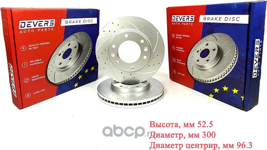 Диск тормозной перед перфорированный HYUNDAI STAREX H1 08-, 082589992 (Devers). Артикул 082589992