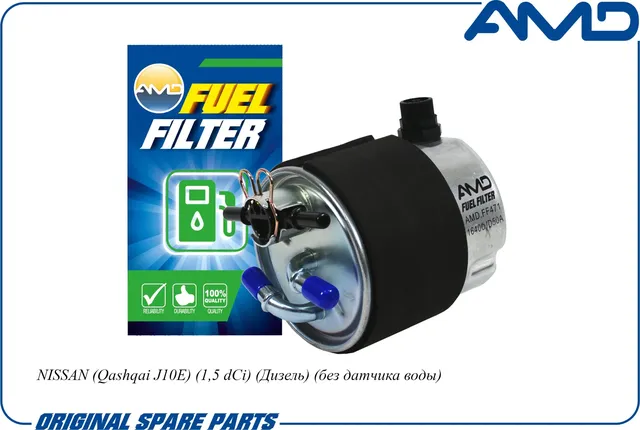 Фильтр топливный (AMD). Артикул AMDFF471