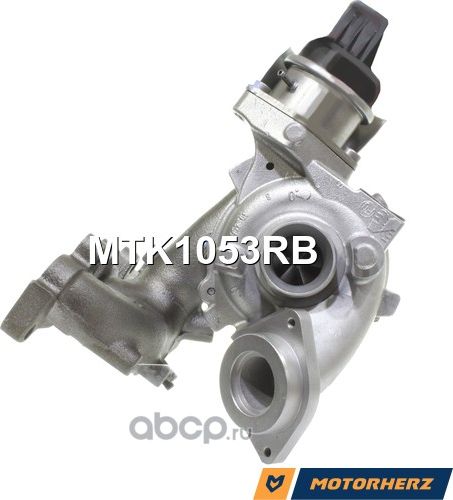 Турбокомпрессор оригинальный восстановленный (Motorherz). Артикул MTK1053RB