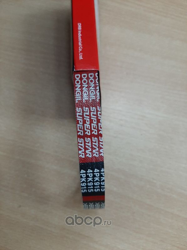 Ремень поликлиновой (Dongil). Артикул 4PK915