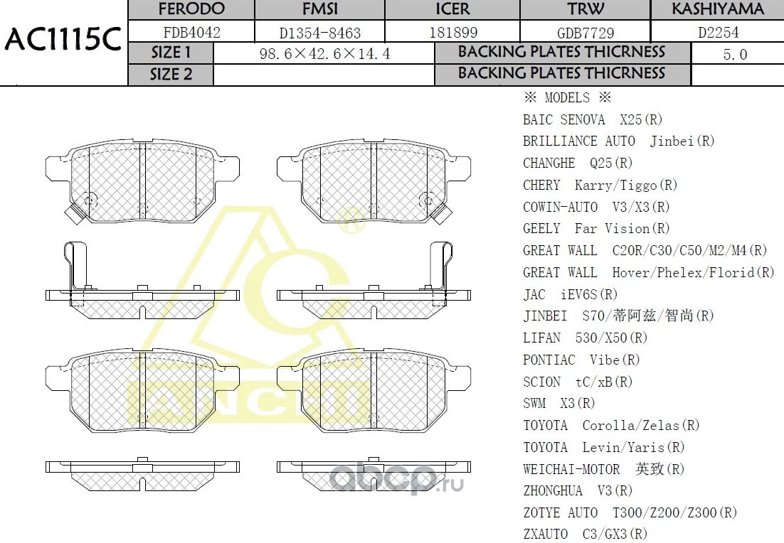 Тормозные колодки (Anchi) Anchi. Артикул AC1115C