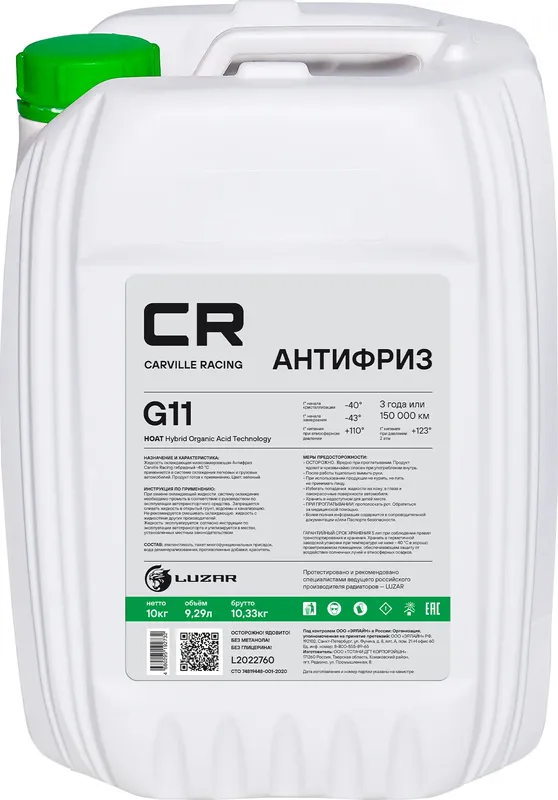 Антифриз CR G11 HOAT -40°С  зеленый  готовый  10кг/9 35л (L2022760) (Carville Racing). Артикул l2022760