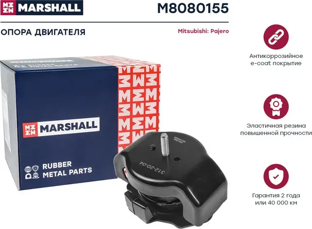 Опора двигателя Mitsubishi  Pajero 00- () (Marshall). Артикул M8080155