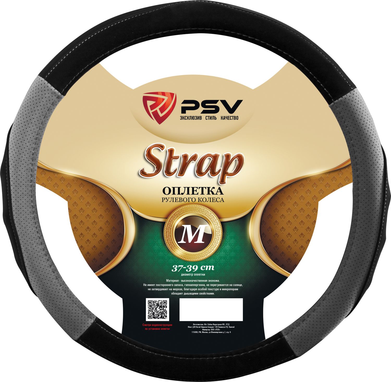 Оплётка на руль PSV Strap Fiber (размер M, экокожа, цвет ЧЕРНЫЙ/СЕРЫЙ). Артикул 131922