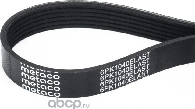 Ремень поликлиновой (Metaco). Артикул 6PK1040ELAST