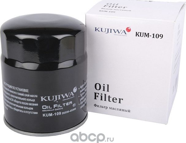 Фильтр масляный KUM109 KUJIWA 263304X000 HYUNDAIK Kujiwa. Артикул KUM109