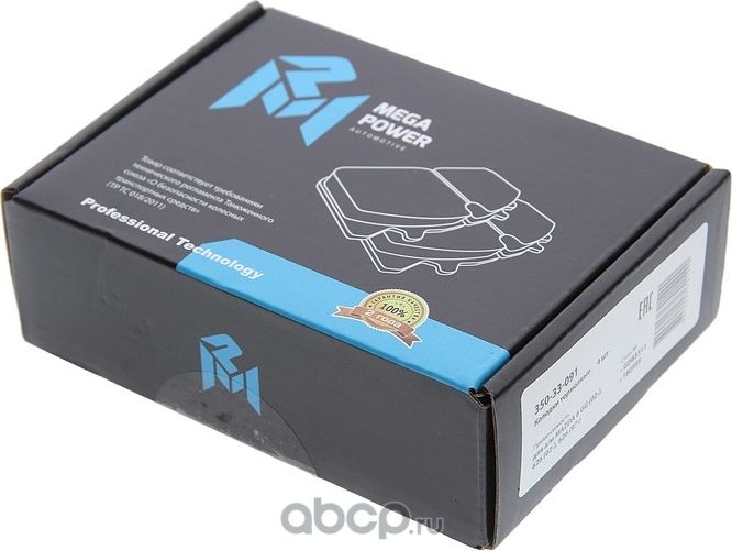 КОЛОДКИ ТОРМОЗНЫЕ MAZDA 6 GG 02-,626 97- ЗАДНИ (Megapower). Артикул 35033091