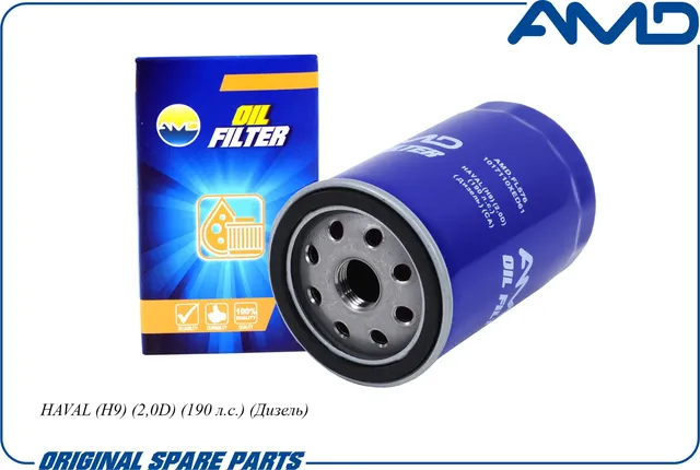 Фильтр масляный HAVAL (AMD). Артикул AMD.FL576