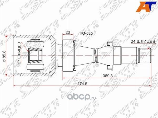 Шрус внутренний RH TOYOTA ACV3ACV40 (SAT). Артикул TO635