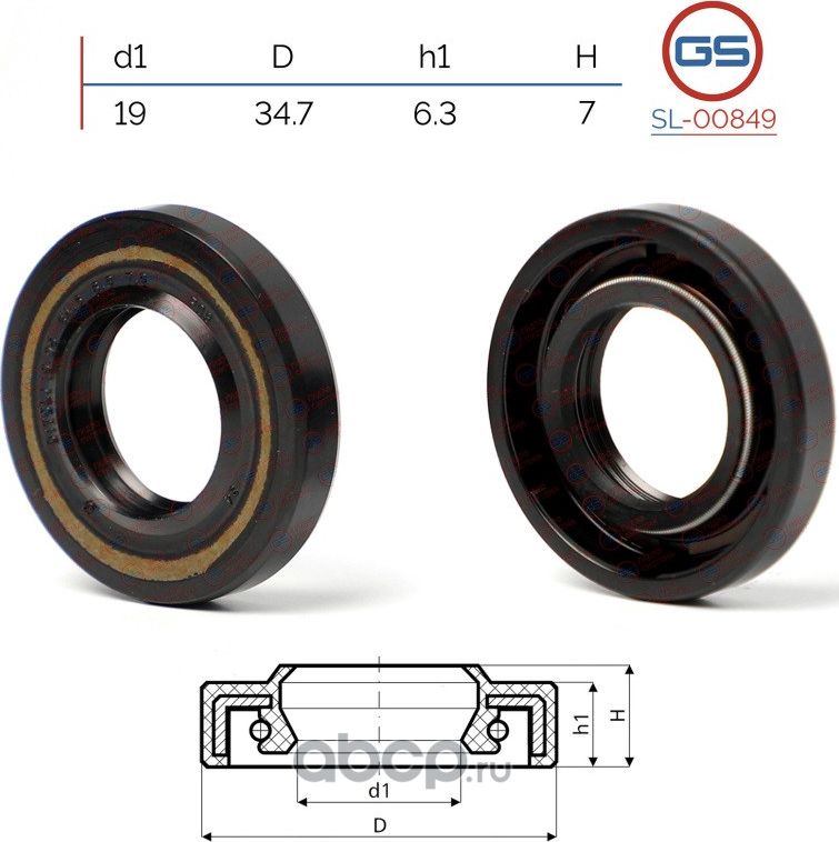 Сальник рулевой рейки 19 34.7 6.3/7 (GS). Артикул SL00849