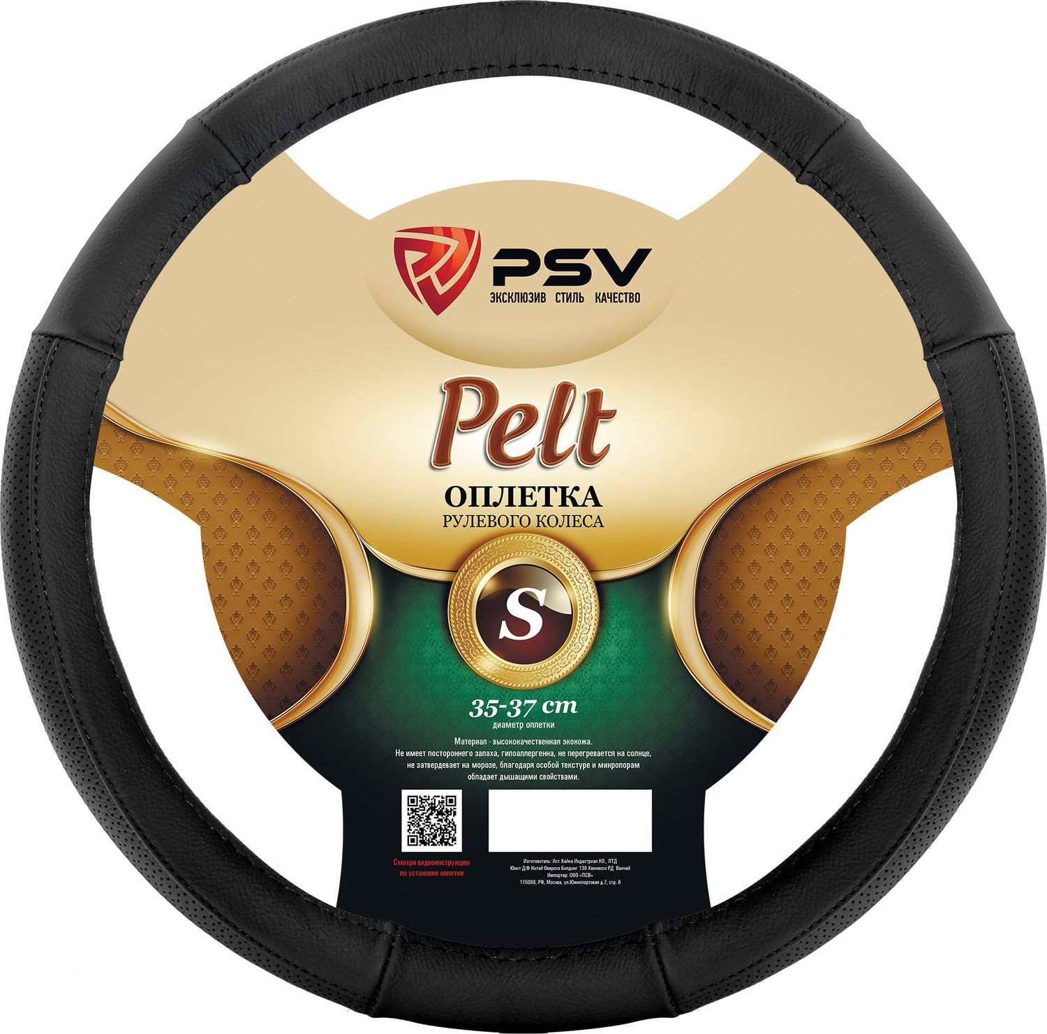 Оплётка на руль PSV Pelt (размер S, натуральная кожа, цвет ЧЕРНЫЙ). Артикул 132619