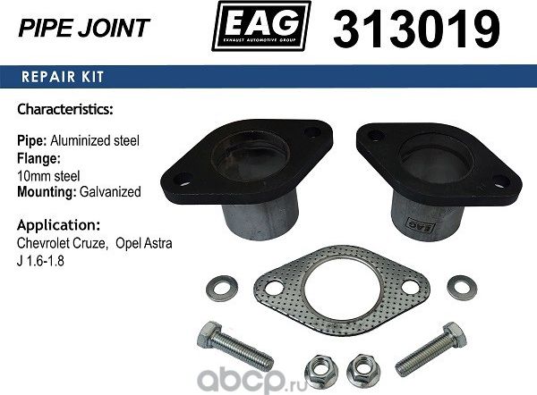 Фланцевое соединение (EAG). Артикул 313019