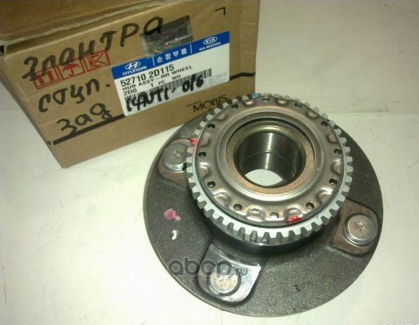 Ступица колеса Hyundai / KIA. Артикул 527102D115
