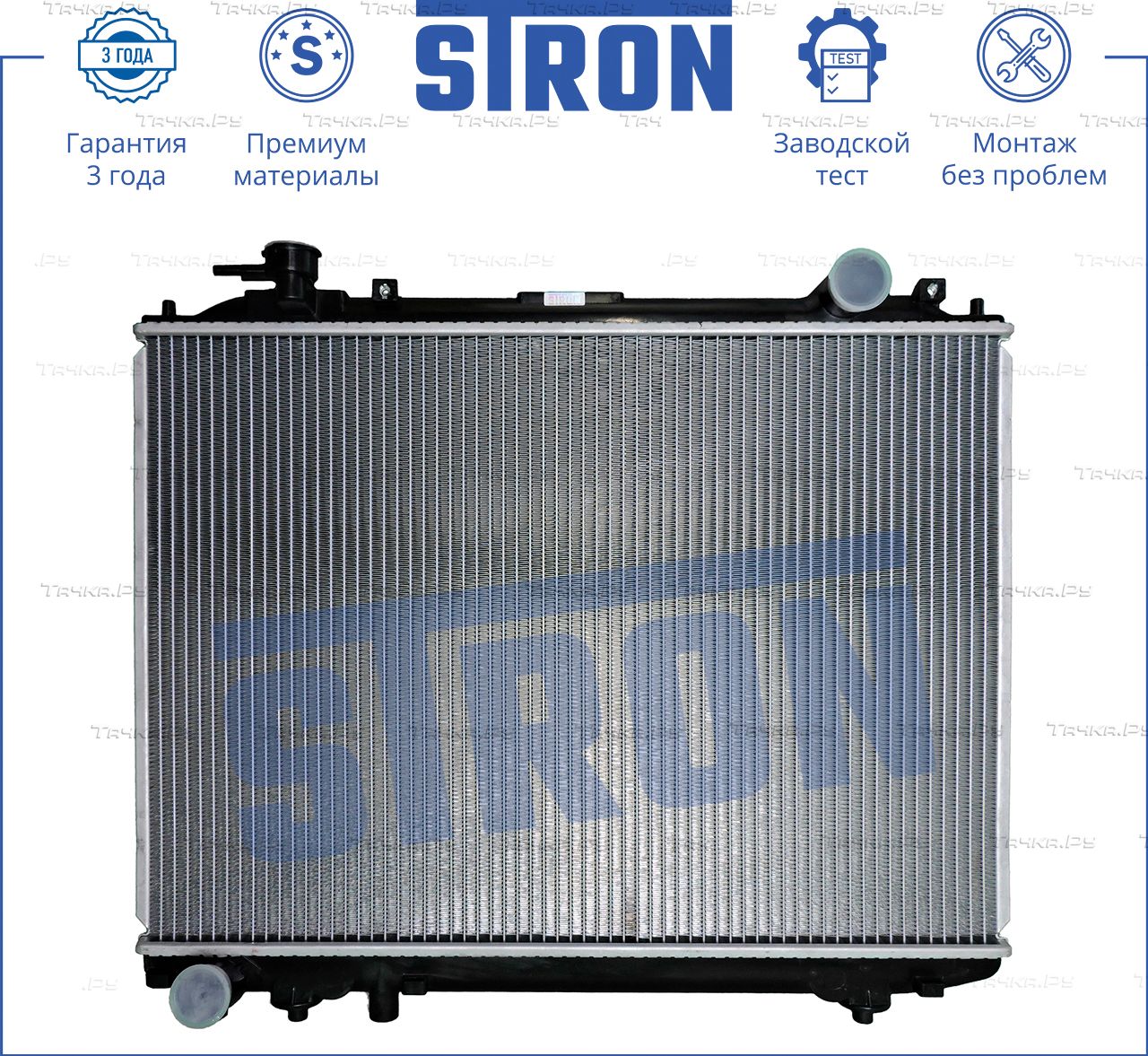 Радиатор охлаждения двигателя Stron. Артикул STR0032