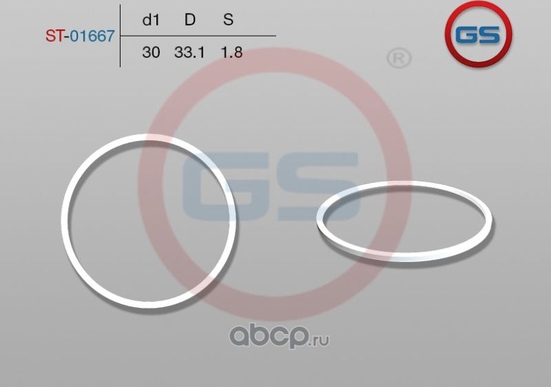 Тефлоновое кольцо 30*33*1,8 (GS). Артикул ST01667