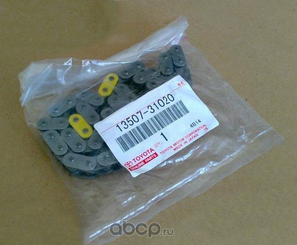 Цепь ГРМ Toyota. Артикул 1350731020