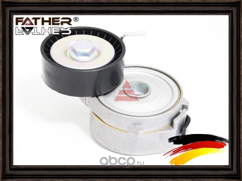 Натяжитель приводного ремня в сборе (Father). Артикул F2179R44