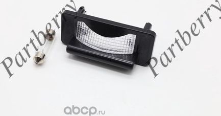 Фонарь подсветки номерного знака (Partberry). Артикул PB1113652