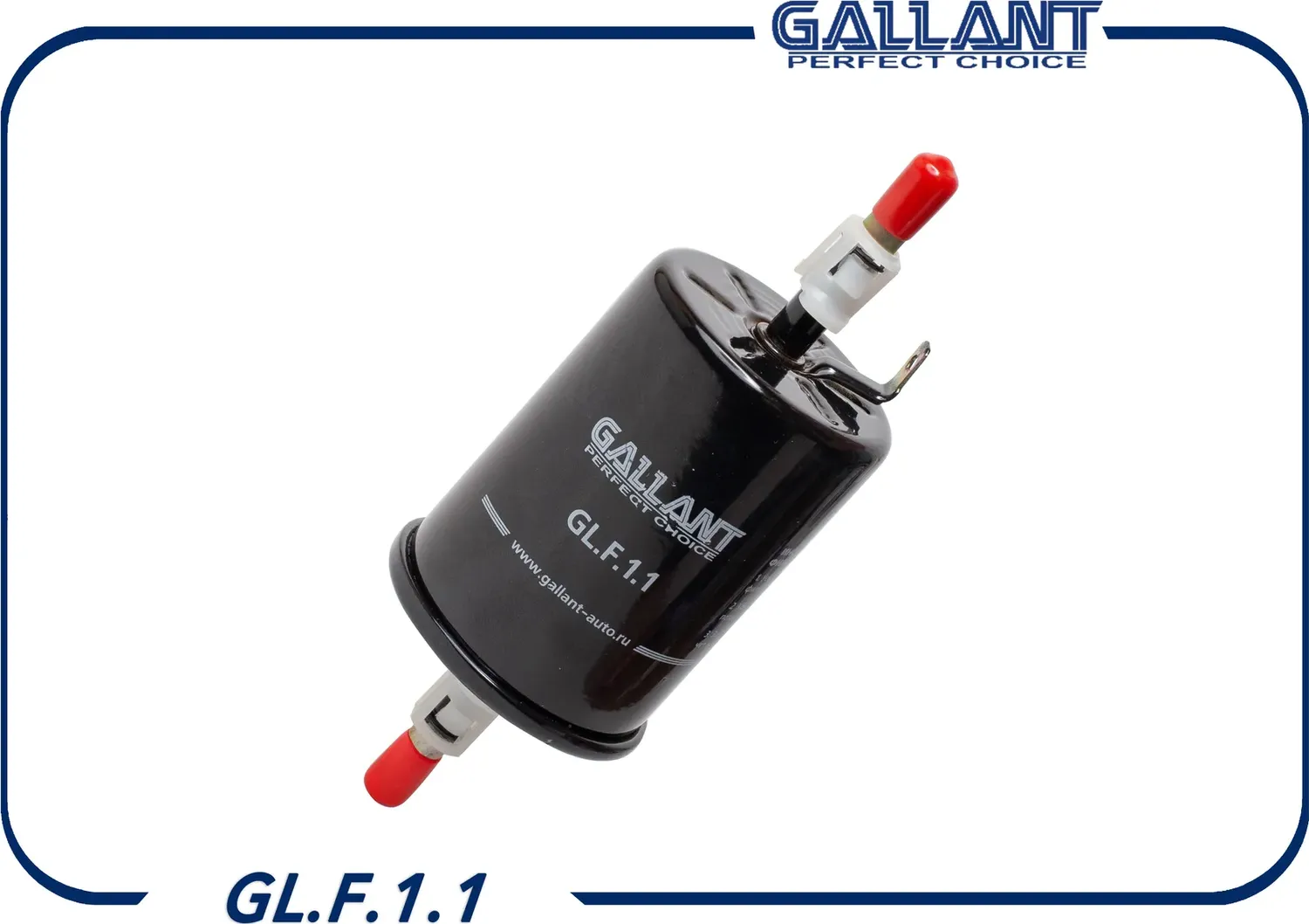 Фильтр топливный (Gallant). Артикул GL.F.1.1