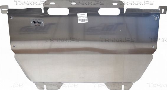 Защита алюминиевая АВС-Дизайн для картера и КПП Mazda CX-5 I 2011-2017. Артикул 12.06ABC