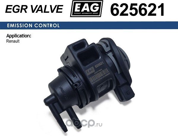 Клапан электромагнитный (EAG). Артикул 625621