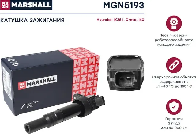 Катушка зажигания (Marshall) Marshall. Артикул MGN5193