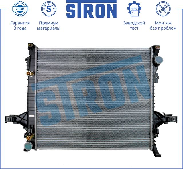 Радиатор охлаждения двигателя Stron для Volvo XC90 I 2002-2014. Артикул STR0263