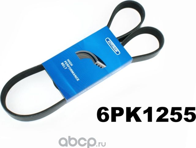 Ремень приводной, поликлиновый (EPDM). 6PK1255 AUTORAM. Артикул 6PK1255