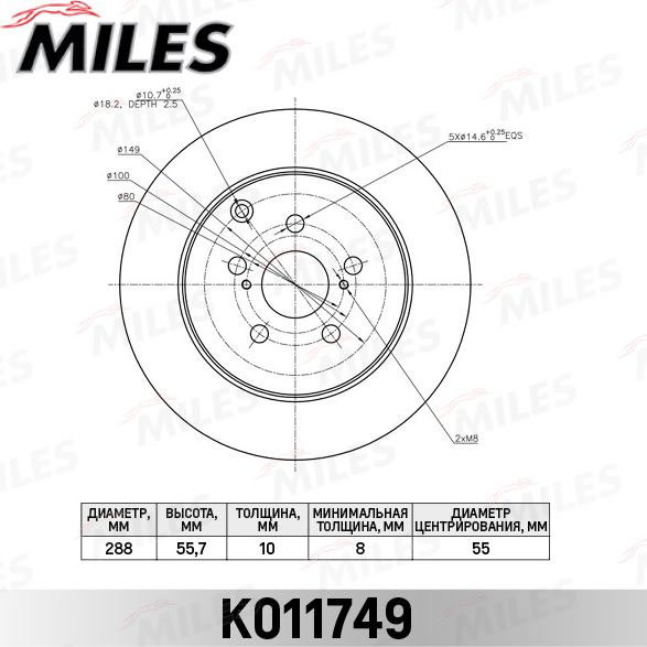 Тормозной диск Miles для Toyota Wish I 2003-2009. Артикул K011749