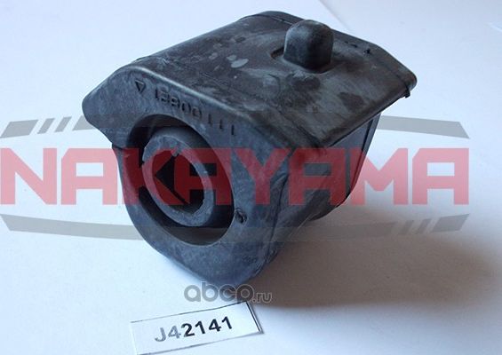 Втулка стабилизатора NAKAYAMA J42141 (J42141-N) Nakayama. Артикул J42141