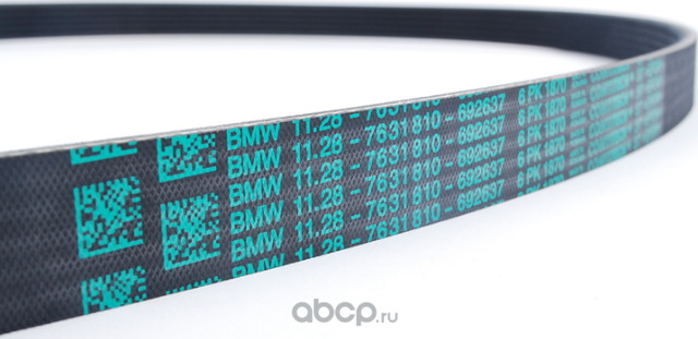 Приводной ремень поликлиновой BMW. Артикул 11287631810